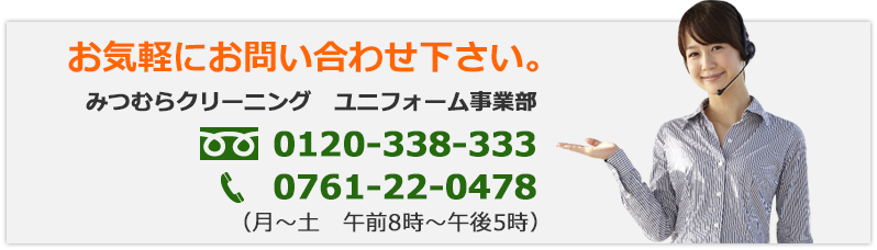 お問い合わせ下さい