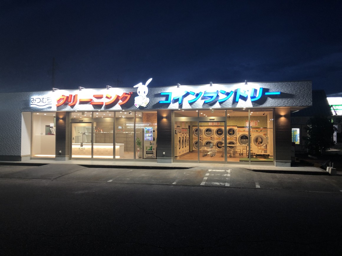 辰口