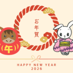 2026 新春セールのお知らせ🌸