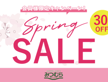 2026春セール開催のお知らせ🌸（会員様・プラチナ会員様限定特典あり）