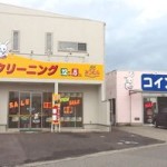 アピアニュー大成店がオープンしました。