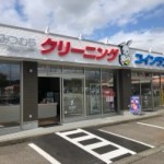 辰口店リニューアルオープン