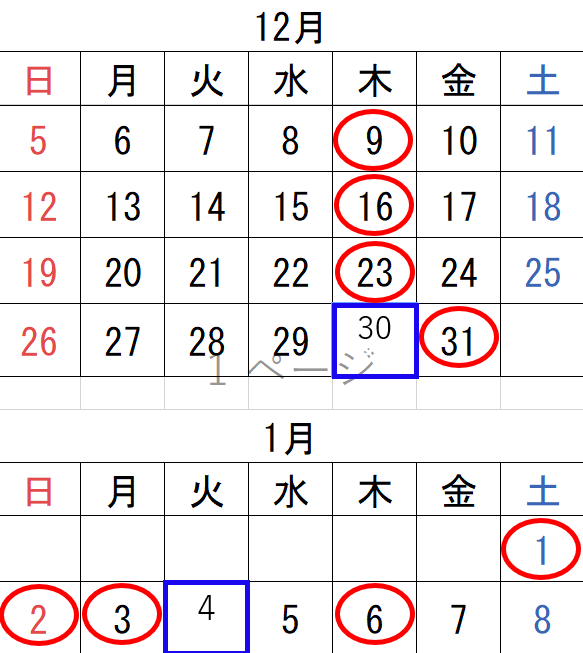 .年末年始カレンダーpng