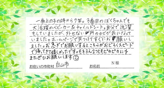 お客様の声2021.12.21