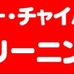 ベビーカー、チャイルドシートのクリーニング出来ます！