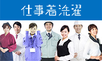 企業・法人のお客様へ